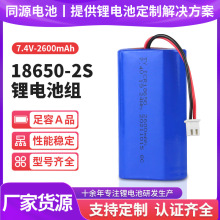 認證KC18650鋰電池組7.4V2600mAh大容量筋膜槍電動工具高倍率電池