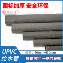 聚氯乙烯pvc-u給水管， pvc管使用壽命可達50年質量保障