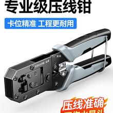 山澤網線鉗子專業級水晶頭壓線鉗套裝網線鉗家用接超五類6六7羅緣