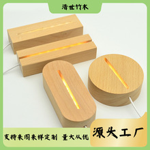 實木發光底座夜燈透光留言板LED記事板擺件底座亞克力小夜燈底座