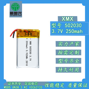 F؛502030/250mah3.7Vۺ늳.̙Cc˙CӖtaƷ