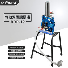 原裝prona寶麗BDP-12隔膜泵 塗料增壓噴槍供油泵鋁合金氣動隔膜泵