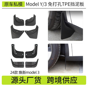 羳m춟°model3/Y˹QǰƤl