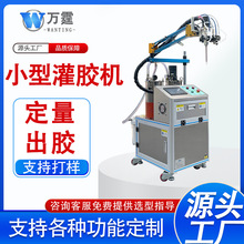 萬霆 定量出膠高粘度小型灌膠機打膠機導熱硅膠全自動點膠機