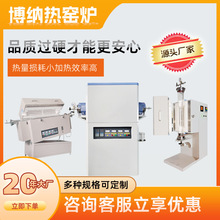 管式爐博納熱水平開啟式電爐金屬粉末燒結電爐源頭工廠現貨