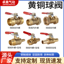 銅球閥內螺紋內絲外絲內外絲加厚全銅球閥2分3分4分6分1寸2寸閥門