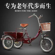 新款老年三輪車人力車老人代步車腳蹬雙人車腳踏自行車成人三繁星