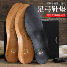 矯正墊pu皮扁平足男女款XO型足弓支撐偏平底矯形鞋墊透氣吸汗防臭