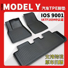 跨境熱賣適用於特斯拉腳墊model3/Y煥新3專車專用新款tpe汽車腳墊