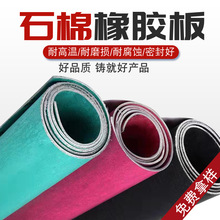 批發耐油石棉墊耐高溫石棉橡膠板密封石棉墊片3mm高壓XB450石棉板