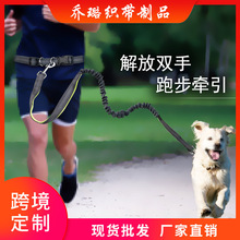 現貨直供戶外寵物用品牽引繩套裝 便攜式跑步反光伸縮狗繩狗鏈子