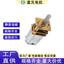 N20微型直流減速電機智能鎖馬達電機家用電器電機馬達小型批發