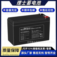 理士蓄電池12V7AH機房UPS電源DJW12-7.0消防直流屏電梯平層蓄電池