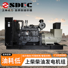 廠家直售250KW柴油發電機組300kw上柴發電機全銅無刷電機跨境常用
