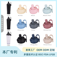 2025新款奶茶杯蓋子保溫密封蓋便攜磁吸提手不銹鋼吸管杯配件