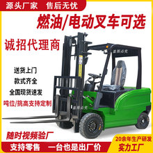 廠家批發2噸電動叉車倉庫搬運裝卸車液壓升降新能源3噸電動叉車