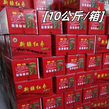【包郵】灰棗 批發新疆紅棗  若羌灰棗 20斤每箱兵團紅棗