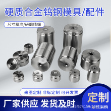 鎢鋼硬質合金拉伸擠壓冷鐓拉絲模具耐磨冶金縮管軸套YG8加工