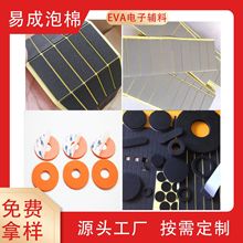 EVA電子輔料墊片 eva泡棉背膠自粘防塵密封圈 手機電子模切泡棉膠