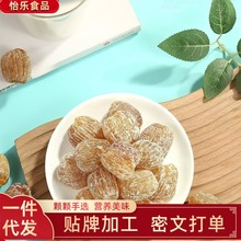 精選金絲蜜棗 干蜜棗 大個無核蜜棗包粽子煲湯用甜點5斤散裝