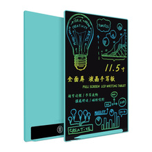 11.5寸全屏液晶手寫板 電子小黑板學生寫字板 商務辦公學習草稿板