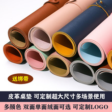 來圖印花logo壓印定做皮革桌墊防滑防水寫字墊超大鼠標墊辦公桌墊