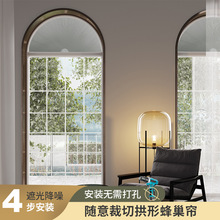 免打孔圓弧形窗戶蜂巢簾百折簾半圓形簡易蜂巢簾遮光隔熱百褶窗簾