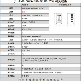 ڽ꼪̩JH-RYF-50KWA380-W11K-BX{ؓd