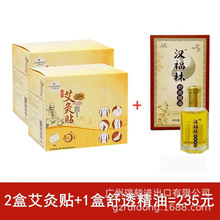 艾奧比艾灸貼漢福林通經絡手掌溫灸按摩精油草本艾灸貼肩頸腰外用