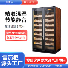 廠家直銷雪茄櫃恆溫商用壓縮機制冷雙開門雪松木層架紅酒雪茄櫃