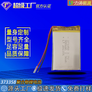 373358늳رyʽӕ늄l800mAh3.7Vۺо