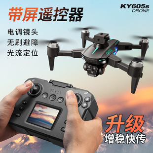 Drone KY605So˙Coˢ庽LmSbw