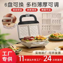 六合一早餐機三明治機雙盤華夫餅機多功能甜甜圈機三明治早餐機
