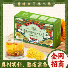 香港寶芝林蒲公英菊花決明子茶枸杞組合花茶整料養生茶菊花茶代發