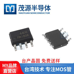 ̨aAO4406 SOP8 оƬЧ 12A 30V 늳رoMOSMY4406