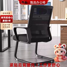 辦公椅電腦椅子工學久坐家用書桌座椅辦公室職員會議弓形靠背椅子