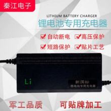 電動車鋰電池充電器48V3A三元54.6V58.8V鐵鋰16串58.4V3A工廠直銷