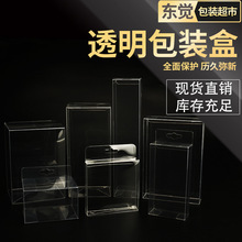PVC塑料盒盒子半透明化妝品貓零食喜糖pet盒吸塑盒PVC透明包裝盒