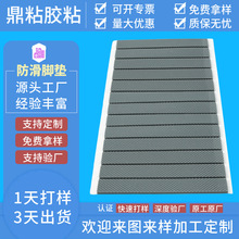 灰色網格防滑硅膠腳墊背膠自粘貼手機支架防撞耐磨硅橡膠墊片批發