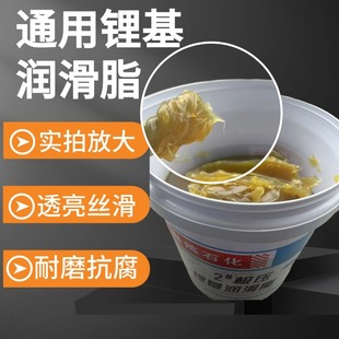通用極壓復合高溫國標黃油000#00#0#1#2#3#鋰基脂機械潤滑脂桶裝
