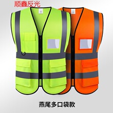網布透氣口袋反光背心建築施工環衛園林代駕美團外賣黃馬甲印字