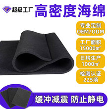 PU慢回彈海綿太空記憶綿高密度海綿墊坐墊海綿片材減震聚氨酯發泡
