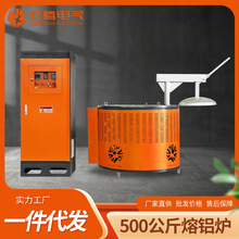 紅騰電氣廠家100KG金屬熔鋁感應爐工業高溫加熱設備銅鐵鋅熔化爐