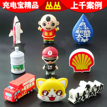 卡通充電寶定制可愛公仔PVC軟膠個性立體開模創意禮品3D移動電源