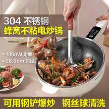 家用小型迷你一體專用電熱多功能智能炒鍋