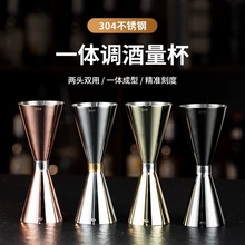 304不銹鋼金環帶刻度雙頭量杯盎司杯 酒吧一體雞尾酒調酒量杯工具