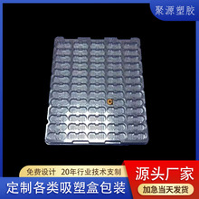 廠家定制磁環電感吸塑托盤周轉 防靜電級五金電子元件塑料包裝