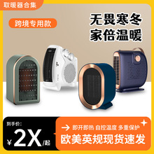 冬季暖風機家用冷暖兩用取暖器宿舍桌面取暖器辦公室暖風機 廠家