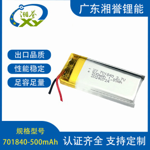 701840/500mAh Ʒ ˮC Ӗ ۺ늳