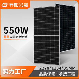 550W̫ܰ늳ذsolarpanel̫ܰl늰M